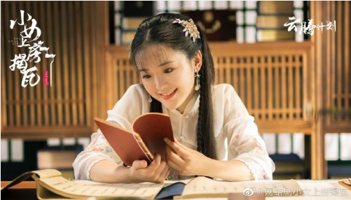 小女上房揭瓦什么时候播出，具体更新时间介绍